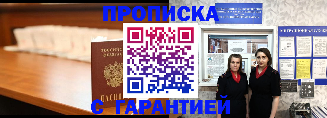 прописка паспорт в Адыгейске