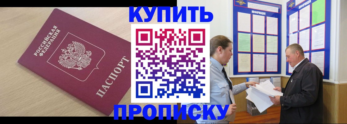 временная регистрация недорого в Адыгейске
