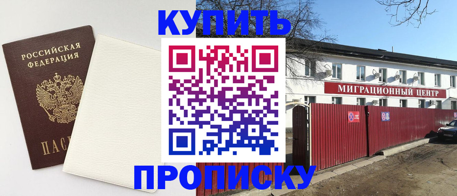 где прописаться в Адыгейске