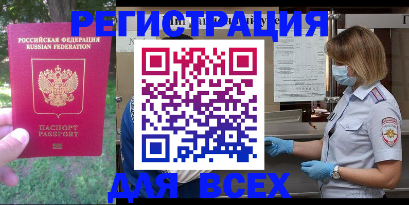 временная регистрация поиск в Адыгейске