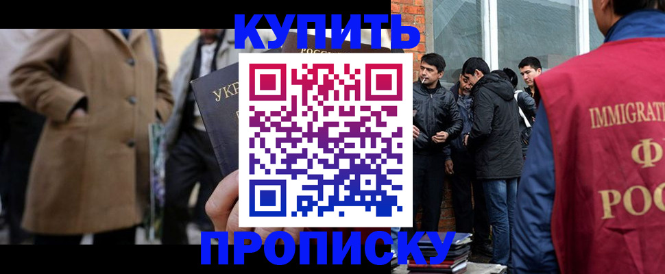 прописка регистрация в Адыгейске