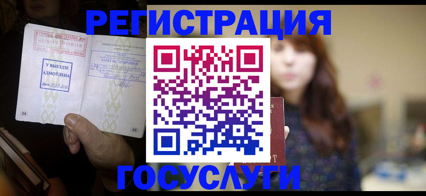 временная регистрация для школы в Адыгейске