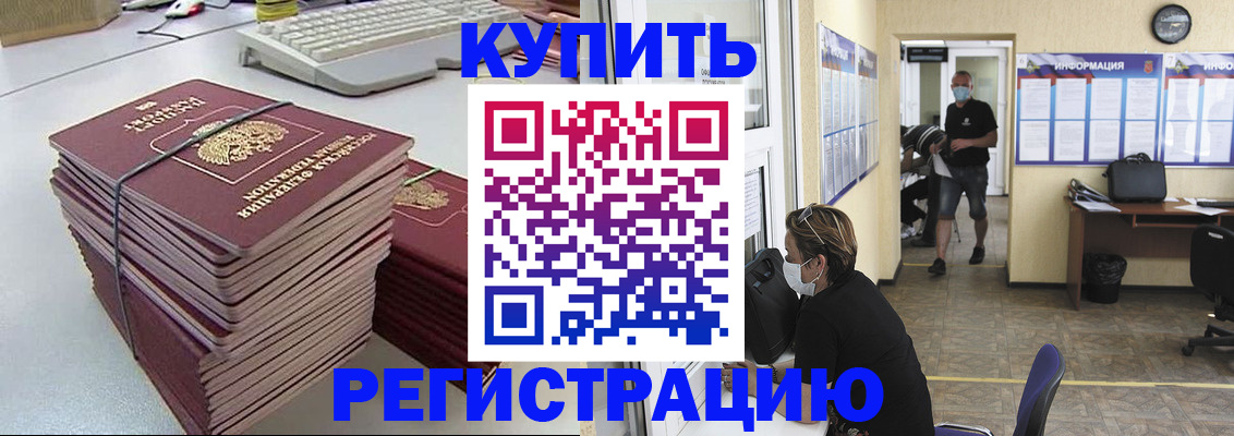 прописка поиск в Адыгейске