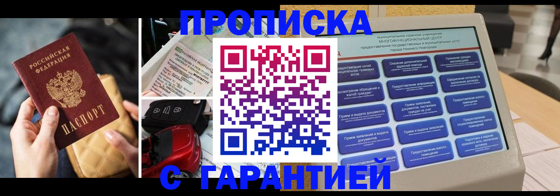временная регистрация адрес в Адыгейске